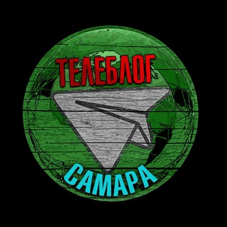 Канал   Телеблог Самара Тольятти Новокуйбышевск реклама объявления афиша