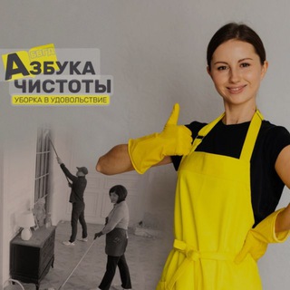 Канал   Клининг Химчистка Ставрополь