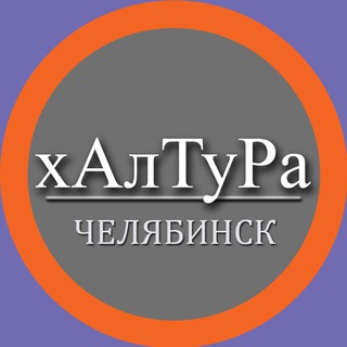 Канал   | Челябинск | Халтура | Подработка | Услуги | Работа |