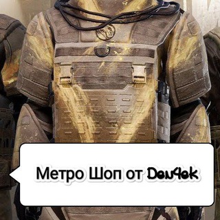 Канал   METRO SHOP OT Den4eka