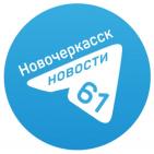 Канал Новости Новочеркасска