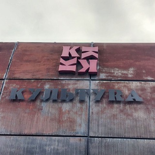 Канал   Культурмультур