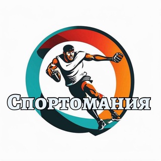Канал   Спортомания