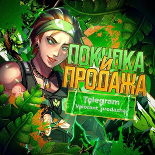Канал   Valorant аккаунт купить | продать