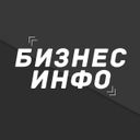 Канал Бизнес инфо