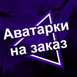 Канал   Дизайн на заказ