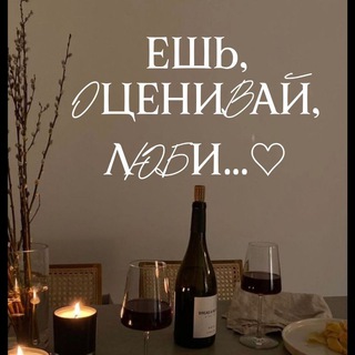 Канал   Маршруты для гастрономического удовольствия😌