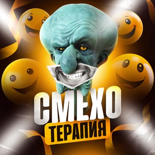 Канал   СмехоТерапия