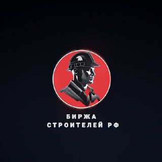 Канал   СТРОИТЕЛЬСТВО СПЕЦ ТЕХНИКА РФ