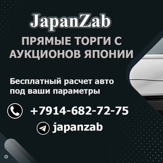 Канал   Авто из Японии. Забайкальский край.