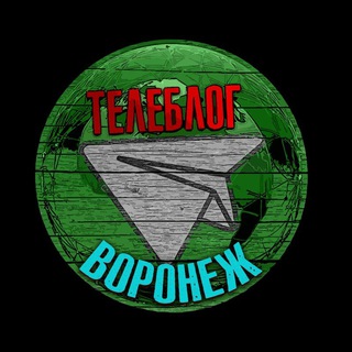 Канал   Телеблог Воронеж Россошь Борисоглебск