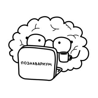 Канал   Познавариум