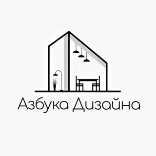 Канал   Азбука Дизайна
