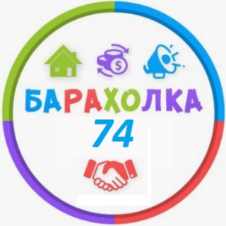 Канал   Барахолка Челябинск