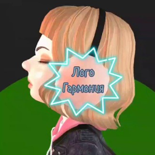 Канал   Центр развития речи и сенсорной интеграции /нейропсихолог/логопед/психолог