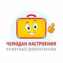 Канал ТА «Чемодан настроения»
