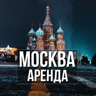 Канал   Аренда квартир Москва | Снять | Сдать