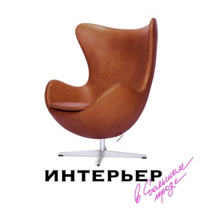 Канал   Интерьер в большом городе