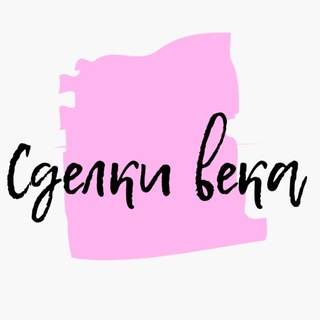 Канал   Sdelki veka