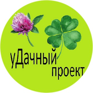 Канал   уДачный проект