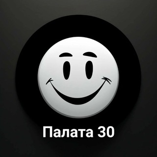 Канал   Палата 30 || Юмор, смех, приколы || 18+