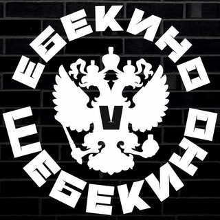 Канал   Ебекино V Шебекино