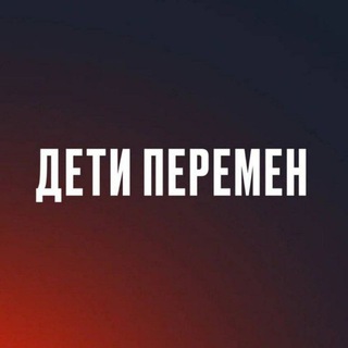 Канал Дети Перемен - сериал
