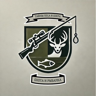 Канал   Тайны леса и озера | Охота и рыбалка