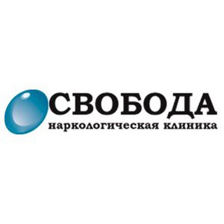 Канал   Клиника Свобода Новокузнецк