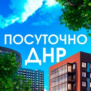 Канал   СНЯТЬ КВАРТИРУ ПОСУТОЧНО/Донецк/Макеевка/Харцызск/Енакиево/Горловка/Мариуполь/ДНР
