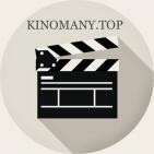 Канал   🎬KINOMANY🎬