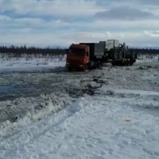 Канал   Зимники / трал / перевозки Якутия, Чукотка, Магадан