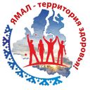 Канал ЯМАЛ ЗДОРОВ!