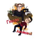 Канал Гнездо Аистовой