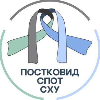 Канал   АНО «Не просто усталость» | Постковид, СХУ и СПОТ