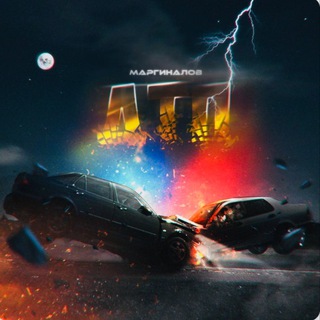 Канал   ДТП 18+