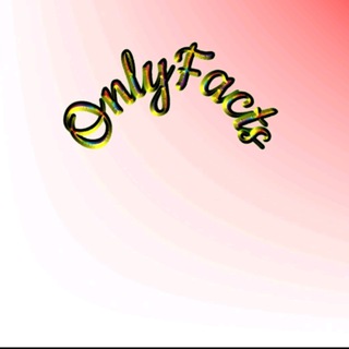 Канал   OnlyFacts