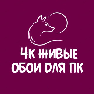 Канал   4к живые обои на пк