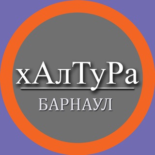 Канал   | Барнаул | Халтура | Подработка | Услуги | Работа |