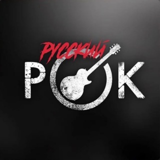 Канал   РУССКИЙ РОК 🎸