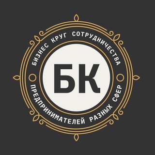 Канал   Бизнес круг предпринимателей | Чат | Новости | Идеи
