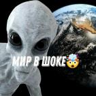 Канал Мир в шоке 🤯