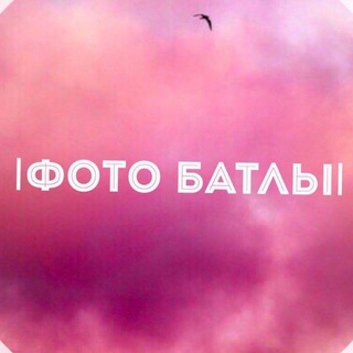 Канал   Фото батлы💅