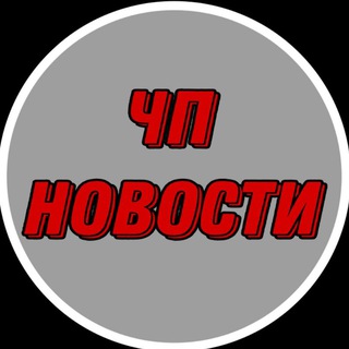 Канал   ЧП НОВОСТИ