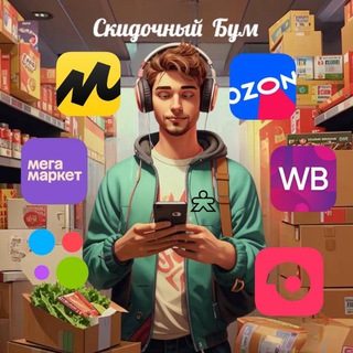 Канал   Скидочный Бум