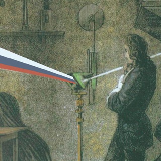 Канал   Под призмой