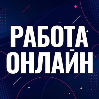 Канал   ФРИЛАНС ЧАТ | ФРИЛАНС БИРЖА