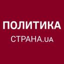 Канал Политика Страны