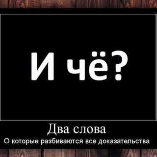 Канал   АнтиДзен | Демотиваторы