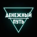 Канал Денежный путь